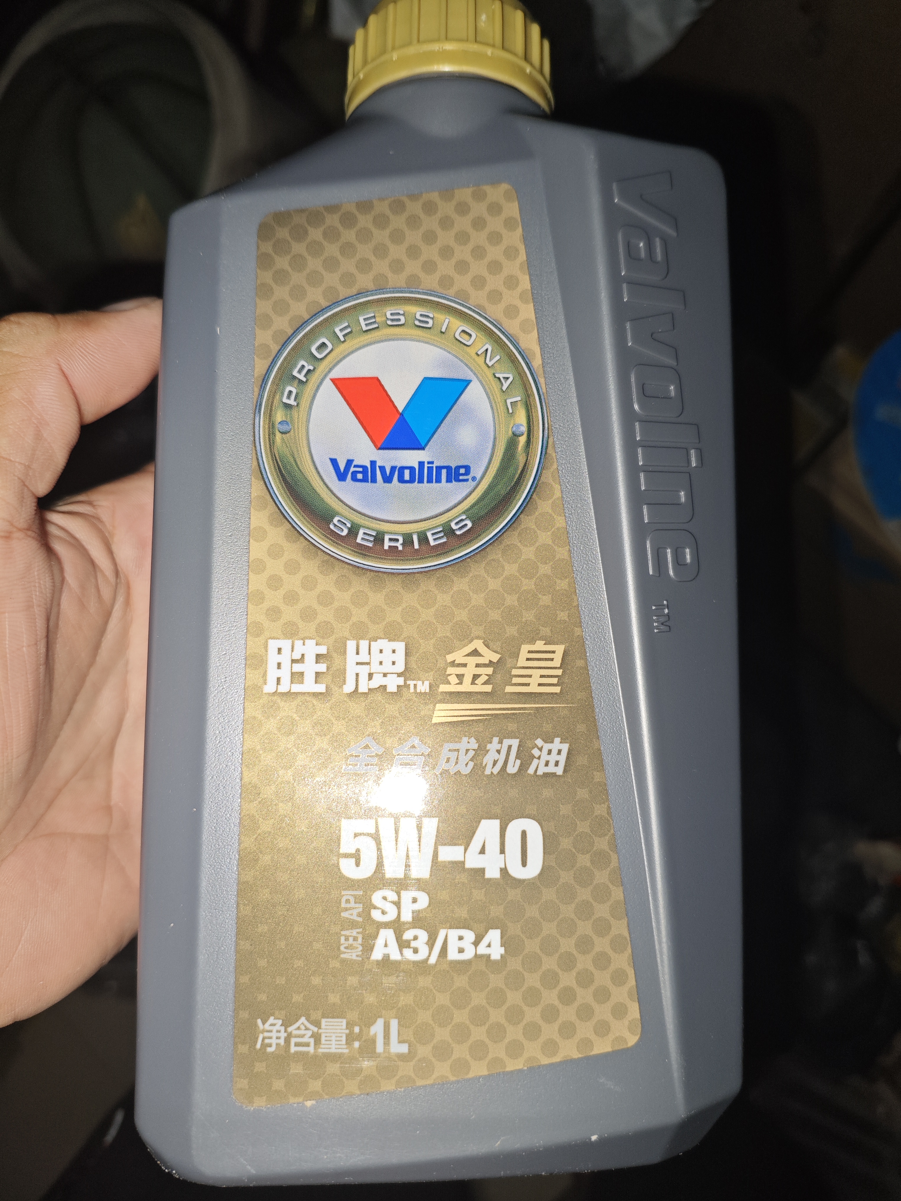 胜牌金皇经典版 全合成机油 5W-40 A3B4 SP 1L 适配美系日系韩系国产 实拍图