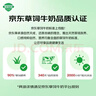 安佳（Anchor）新西兰进口草饲 4.4g高蛋白高钙纯牛奶1L*3盒 实拍图
