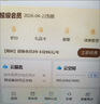 WPS超级会员3年卡1116天 PDF转word海量简历PPT等模板云字体资源 Excel数据处理扫描件编辑 打印发票系统 系统u盘云盘 客服在线发兑换码 【月均更划算】WPS超级会员3年 实拍图