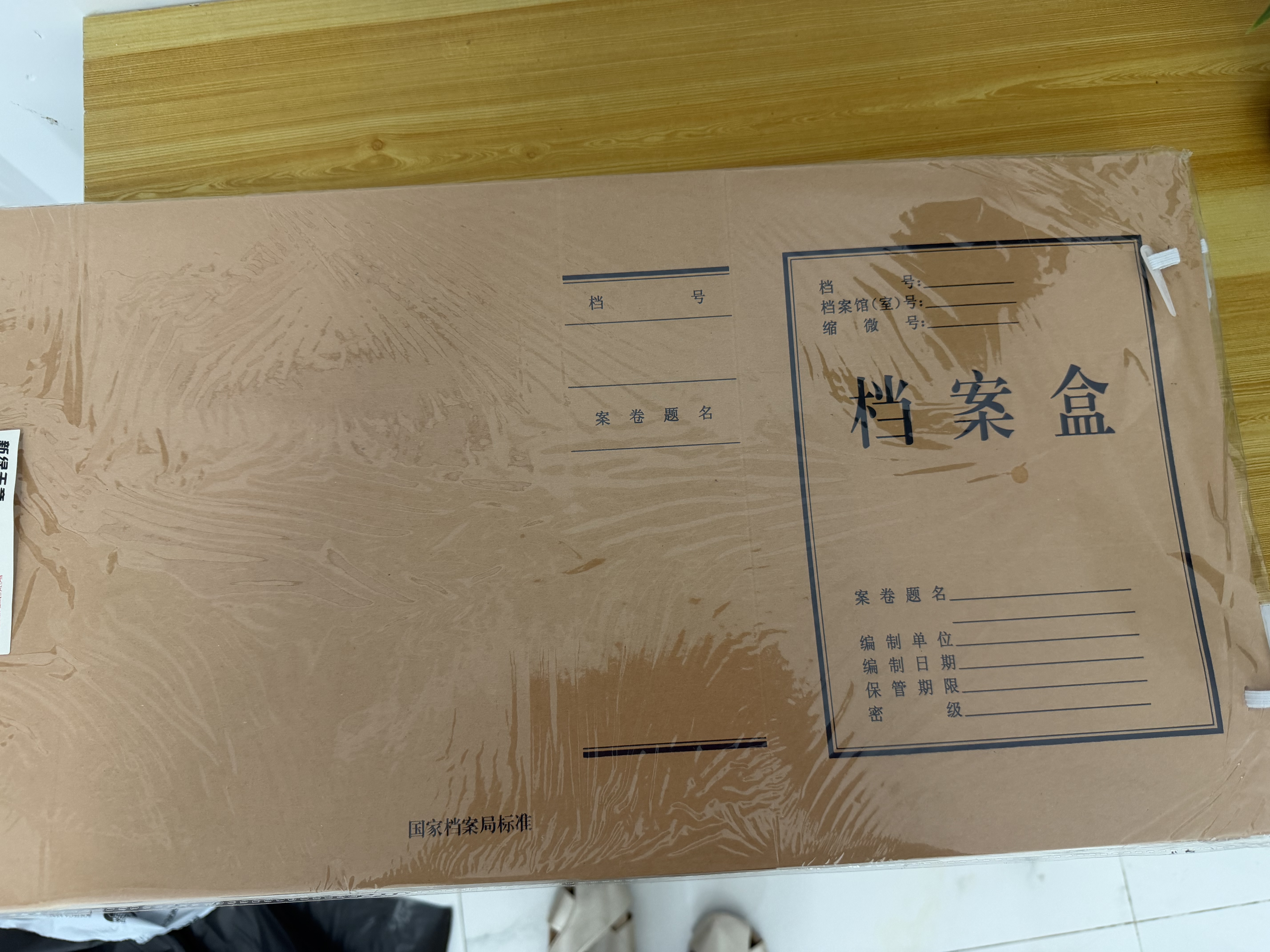 天章 （TANGO） 新绿天章 10只80mm混浆500g牛皮纸档案盒a4文件资料盒 办公行政财会凭证收纳学校考试存档 P9005 实拍图