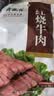 月盛斋 清真牛肉 中华老字号 酱卤熟食牛肉零食 红烧牛肉100g 开袋即食 实拍图