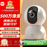 小米智能摄像机 3 3K家用云台摄像头500万像素室内监控器360度无死角带夜视手机远程婴儿宠物 实拍图
