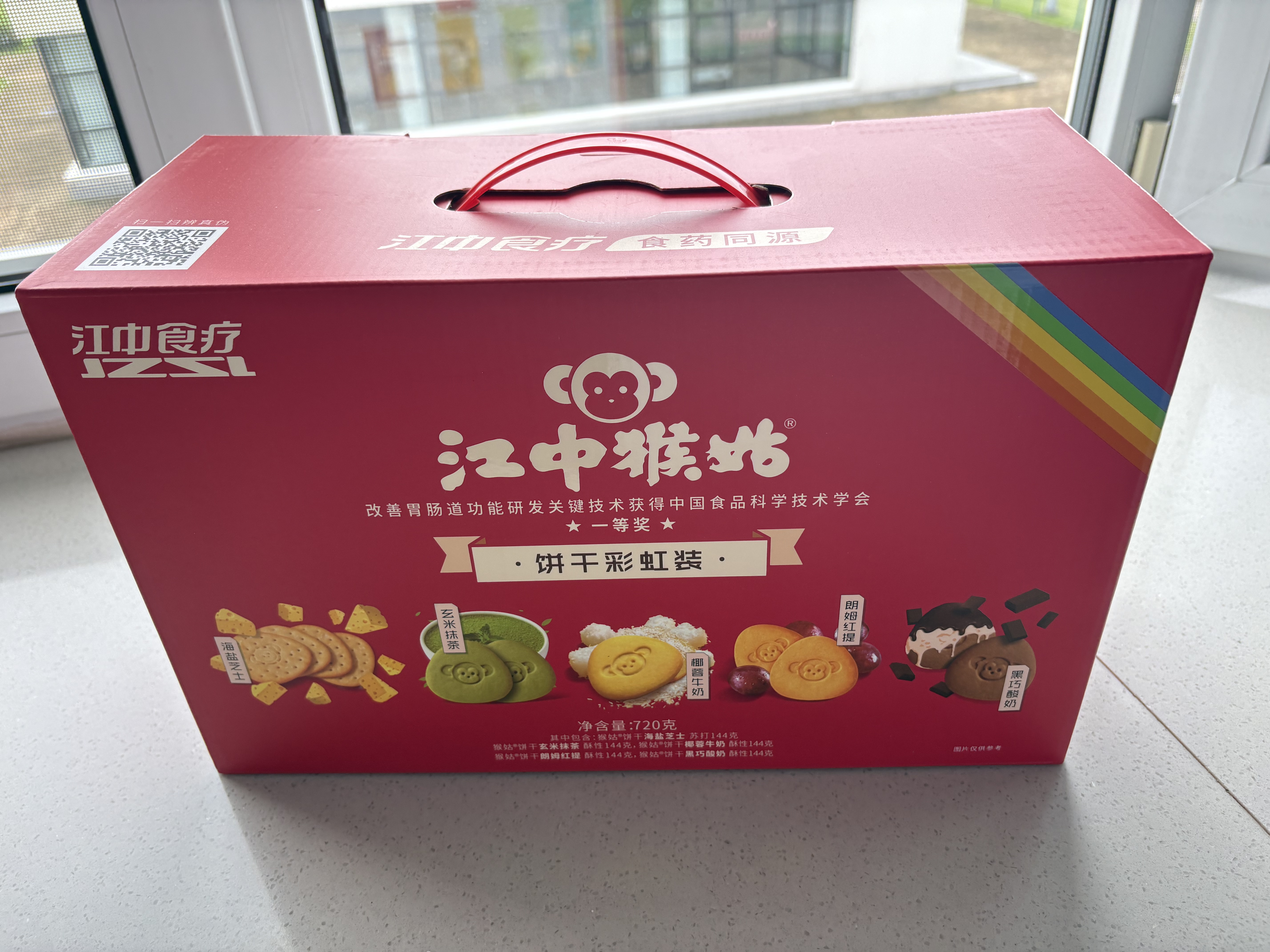 江中猴姑彩虹猴头菇饼干养胃中老年人早餐营养健康食品礼盒送长辈720g 实拍图