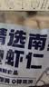 鲜京采41/50南美白虾仁 无冰净重2斤 90-110只 去虾线 实拍图
