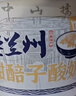 庄园牧场老兰州甜醅子酸奶140g*10盒 甘肃特产低温酸奶源头直发包邮杯装 实拍图