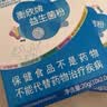 衡欣益生菌儿童益生菌成人肠胃益生菌粉益生元益生菌便秘益生菌冻干粉 【通便增强免疫力】 10袋*3盒 实拍图