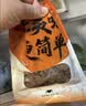 潮夫道冷藏黑千层500g川渝涮火锅食材牛毛肚牛杂牛百叶生鲜 实拍图