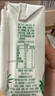 君乐宝（JUNLEBAO）益浓 常温0蔗糖酸奶 含膳食纤维 200g*12盒礼盒装 实拍图
