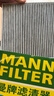 曼牌滤清器（MANNFILTER）空气滤清器空气滤芯C25074本田奥德赛艾力绅2.0L/讴歌CDX2.0L混动 实拍图