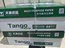 天章 （TANGO）A4打印纸80g250张*4包新绿天章【豪华品质款】整箱1000张双面打印复印纸 纸张洁白家庭企业办公 实拍图