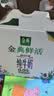伊利金典3.6g乳蛋白鲜活牛奶（苗条砖）250ml*10 90天短保礼盒装 7月 实拍图