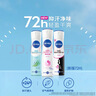 妮维雅（NIVEA）孙颖莎同款精华爽身气雾150ml爽身腋下抑汗喷雾止汗露七夕礼物 实拍图