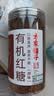 方家铺子中华老字号有机红糖(原味)450g/瓶装纯正有机红糖粉古法红糖 实拍图