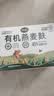 丙田 有机纯燕麦麸皮420g 轻食代餐粉燕麦片无0 加蔗糖脂肪高膳食纤维 实拍图