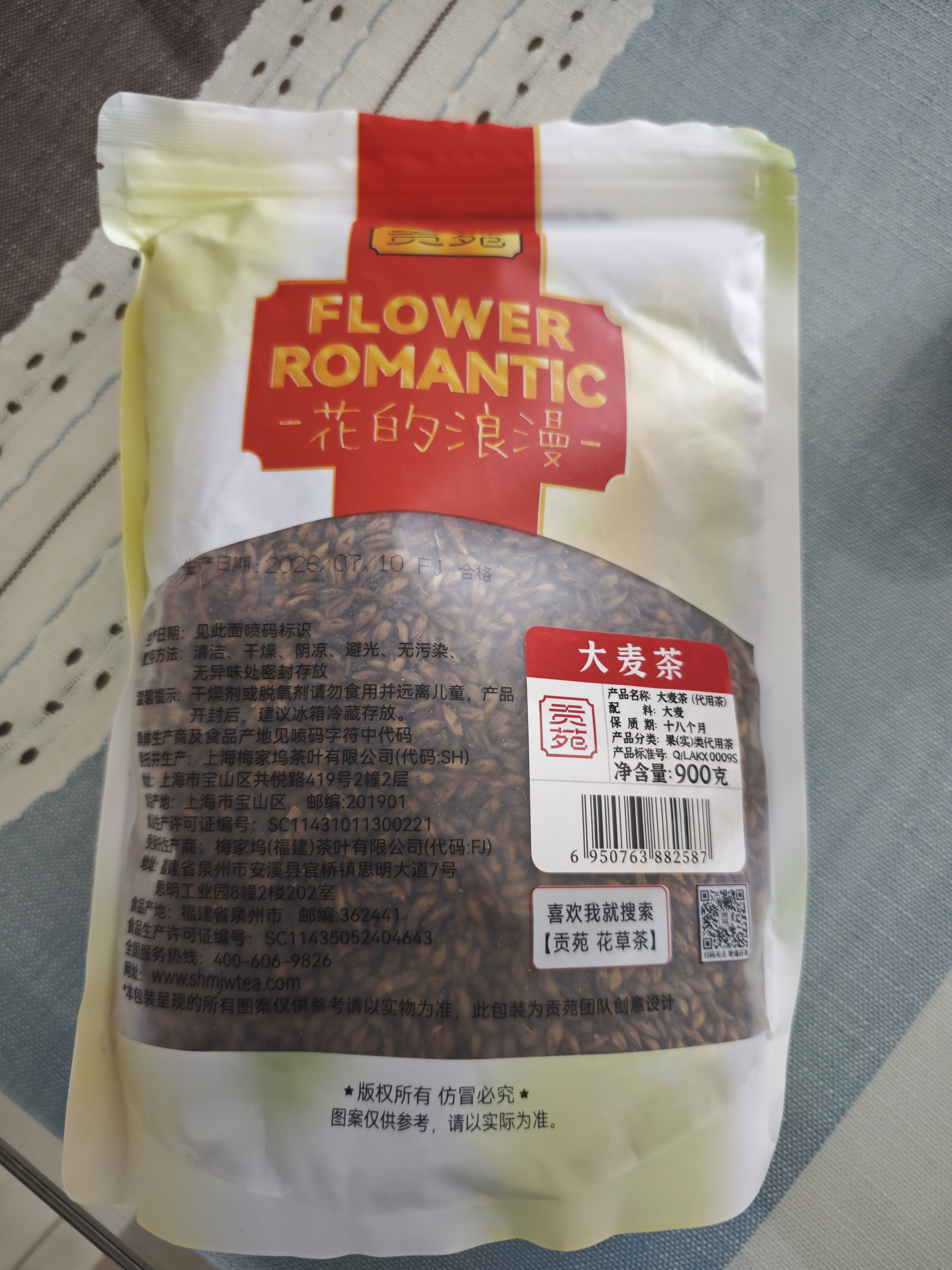 贡苑【实惠装大份量】大麦茶900g原味烘焙谷物回饭店用奶宝养生花茶包 实拍图