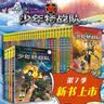 特种兵学校：第二季（套装5-8册）一年级二年级三年级四五六年级课外阅读书籍 培养孩子团队合作能力-抗挫折能力-自信心-独立性-责任感 课外阅读 阅读 课外书省钱卡  实拍图