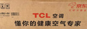 TCL空调京东联名大1.5匹新一级能效 外机单排纯铜管 冷暖变频挂机KFR-35GW/JD21+B1标准送装 实拍图