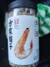 方家铺子淡干虾皮110g 海产干货不咸可打粉 紫菜蛋花汤 虾干海米干 虾米皮 实拍图