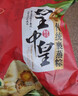 皇中皇肇庆特产正宗传统裹蒸粽猪肉绿豆鲜肉粽子端午送礼 传统裹蒸粽400gx3只 实拍图
