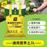 史丹利3L包装营养土园艺有机土通用型种花种菜养花专用泥炭土壤种植土 实拍图