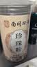 南同四海纯天然珍珠粉200g口内外敷食服用搭珍珠粉美白淡斑去黄提亮肤色 实拍图