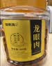 福东海(非湿式)桂圆肉250克 无核免剥自然干晒高州龙眼肉即食气血零食 实拍图