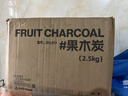 尚烤佳（Suncojia）无烟烧烤碳果木炭烧烤炭火锅围炉煮茶取暖烤肉苹果木炭原木炭5斤 实拍图