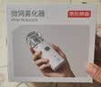 京东京造雾化机雾化器免手持儿童雾化机婴儿成人家用医用级雾化面罩 实拍图