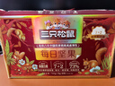三只松鼠每日坚果750g30袋独立包装腰果开心果干休闲零食礼包团购送礼 实拍图