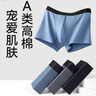 京东京造【新疆棉】2026新款男士内裤纯棉短裤夏季男10A抗菌平角特级4条 实拍图
