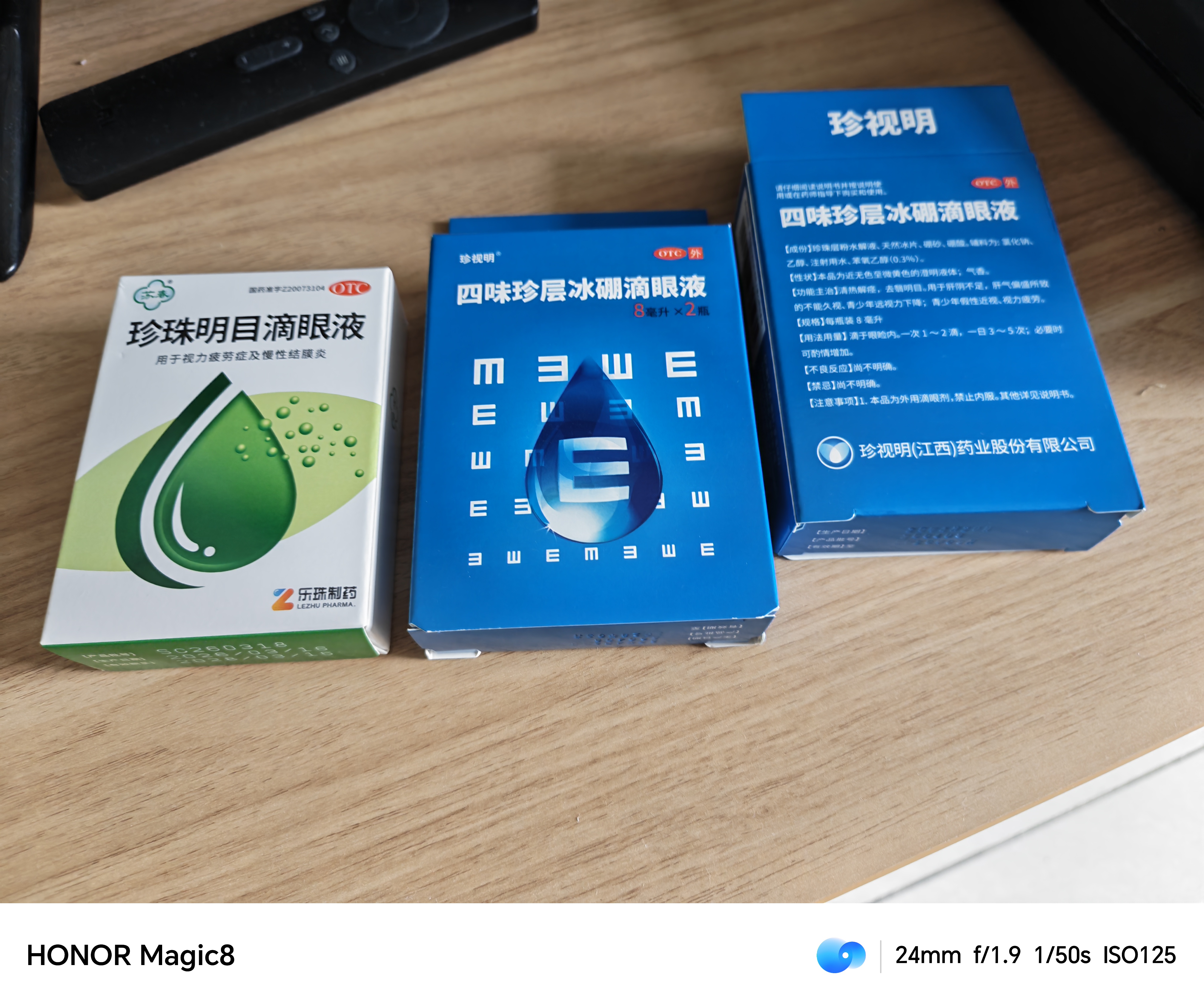珍视明 四味珍层冰硼滴眼液8ml*2瓶 眼药水疲劳 眼干眼涩 视力模糊 干眼 假性近视 防视力下降 热门商品 实拍图