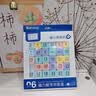 兰酷帕数字华容道6X6学生磁力拼图6-12岁儿童益智玩具男女孩开学礼物 实拍图