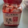 王致和淡口鲜香腐乳250g 减盐拌面拌饭酱 火锅蘸料 中华老字号 实拍图