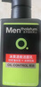 曼秀雷敦男士【七夕礼物】洗面奶早晚洁面组合150ml*2冰爽控油抗痘洁面 实拍图