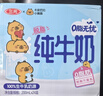 三元小方白脱脂纯牛奶整箱200ml*24盒 0脂肪 整箱送礼【丁禹兮同款】 实拍图