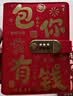 舒星现金存钱本存单夹收纳夹钱币票据收藏册现金收纳册密码锁攒钱袋儿童理财钱包夹皮革存钱包活页 实拍图