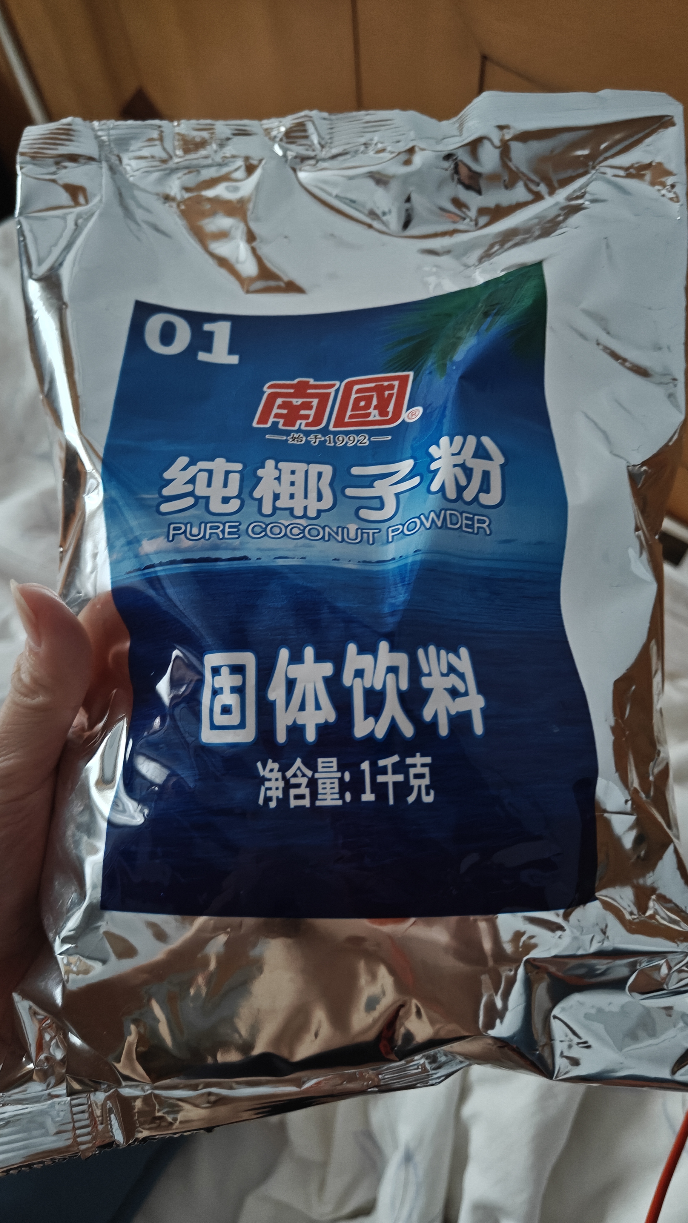 南国椰子粉海南特产手信早餐椰奶粉代餐速溶椰浆粉生椰拿铁咖啡伴侣 纯椰子粉1000g*2袋 实拍图