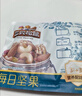 三只松鼠每日坚果750g30袋独立包装腰果开心果干休闲零食礼包团购送礼 实拍图