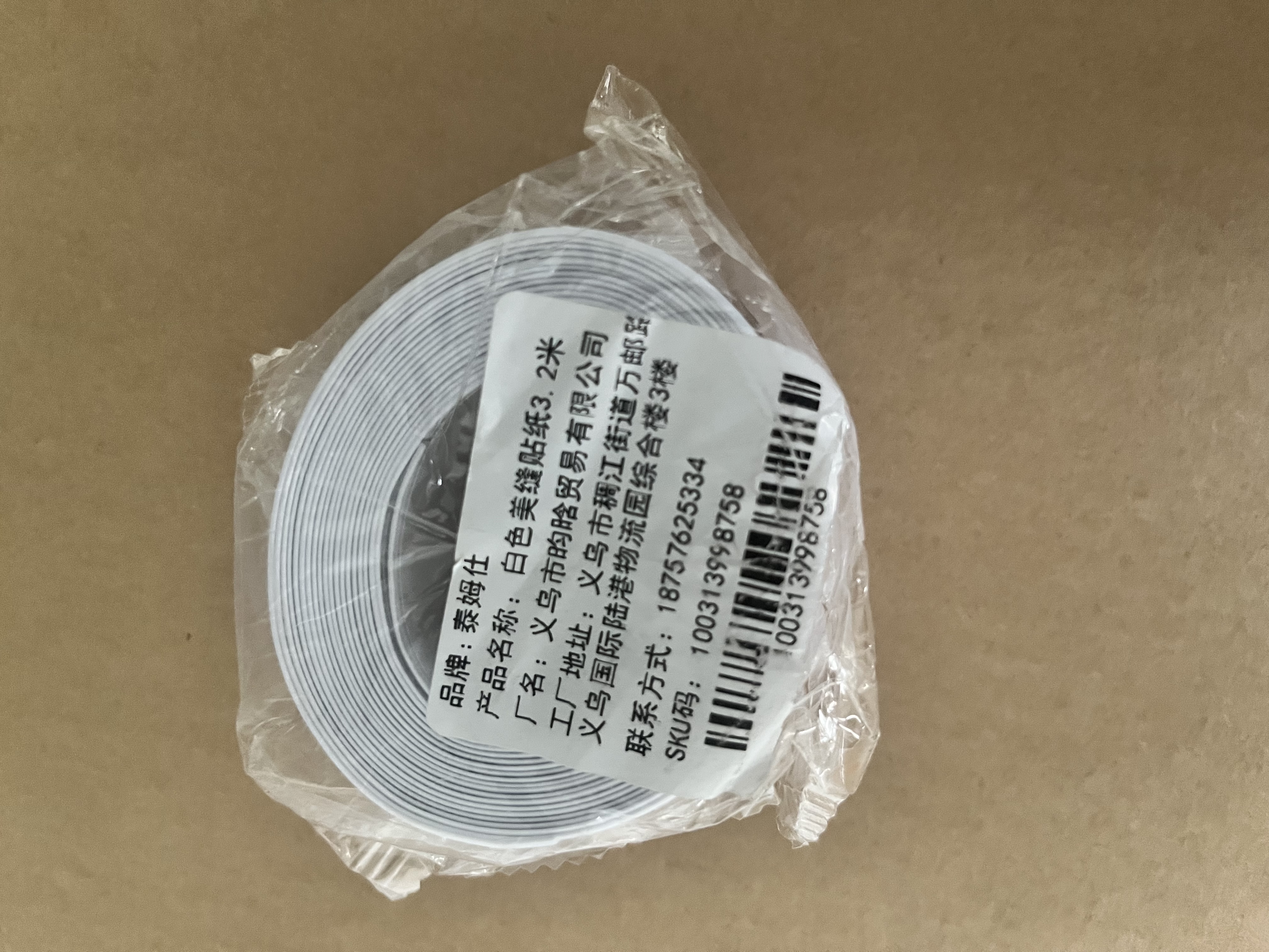泰姆仕美缝贴厨房贴纸卫生间马桶防水密封条踢脚线接缝隙胶带墙角裂缝 实拍图