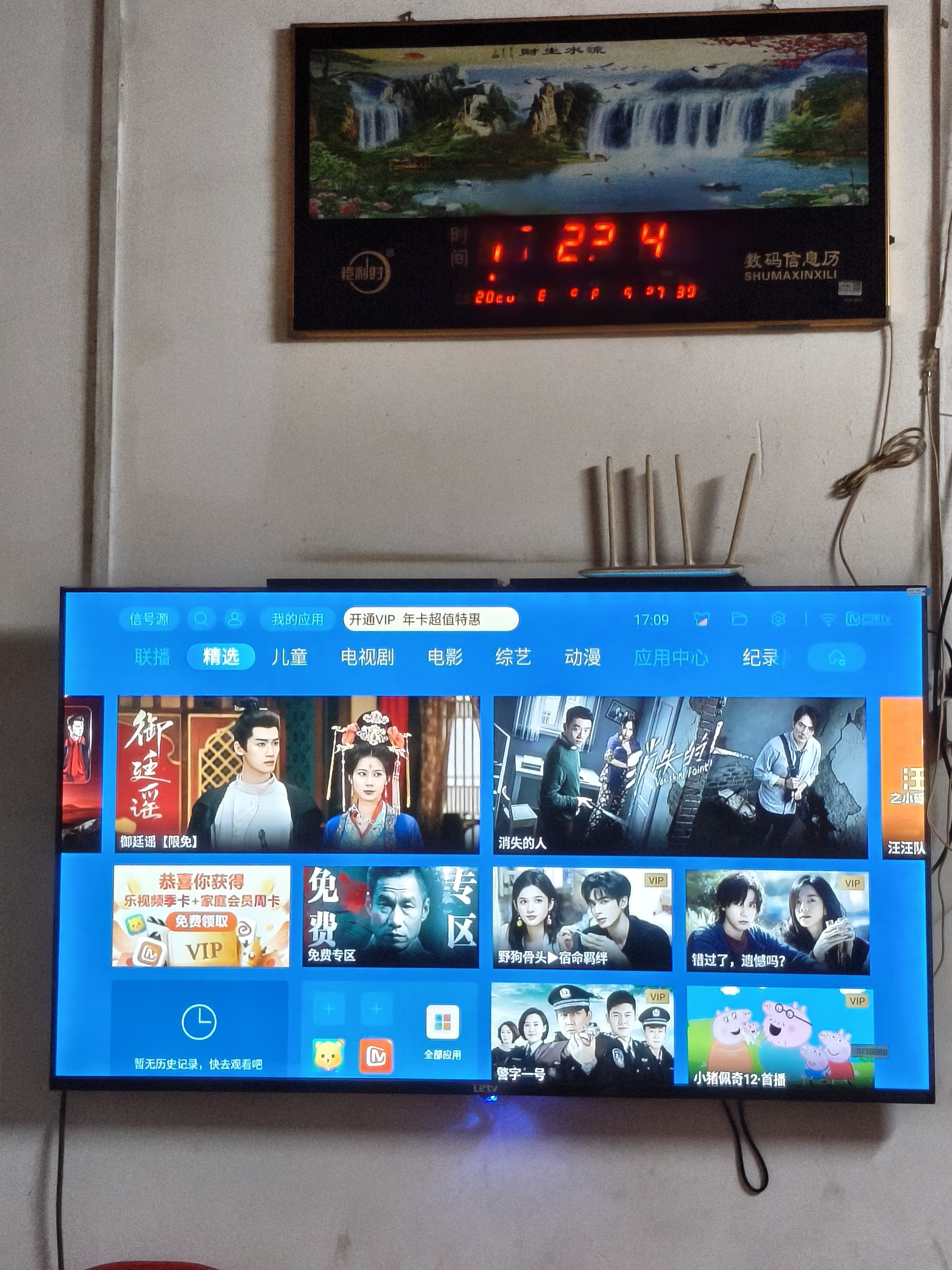 乐视TV50英寸 F50C 全高清画质 HDR 智能网络投屏 游戏液晶平板电视机 家用客厅酒店监控商用显示屏 50英寸 F50C 超高质价比 裸机版本 实拍图