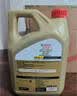 嘉实多（Castrol）极护智E版 全合成机油 5W-30 SP/C2 4L 京东自营 京东养车保养 实拍图