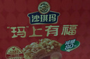 徐福记低糖沙琪玛礼箱1.05kg 休闲零食 早餐糕点点心 办公室健康下午茶 实拍图