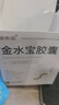 金水宝 金水宝胶囊0.33g*108粒 补肾益肺秘精益气阳痿早泄腰膝痠软精气不足神疲乏力 实拍图