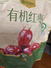 楼兰蜜语【双重有机】国标一级免洗和田大枣618g即食滋补新疆红枣特产零食 实拍图
