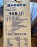 蓝米勒蓝米吉蓝风车淡奶油1L*2 英国进口动物稀奶油烘焙原料观赛小食 实拍图
