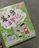 姜小牙上学记（套装共4册）米小圈姊妹篇注音版 课外阅读 阅读 课外书 一升二衔接 小升初衔接  实拍图
