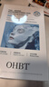 OHBT胶原蛋白面膜抗皱紧致抗衰老补水美淡白斑去黄气暗沉提亮肤色男女 实拍图