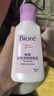 碧柔（Biore）花王深层净润眼唇温和卸妆乳150ml清洁毛孔情人节礼物送女友 实拍图
