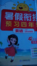 【送预习笔记】阳光同学 2026秋新版 暑假衔接三升四年级 语文+数学+英语（全套3册）预备四年级小学暑假作业练习题暑假预复习同步训练一本通 实拍图