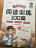 斗半匠小学五年级英语阅读训练100篇五年级英语课外阅读训练与答题技巧提升英语阅读理解专项训练每日一练练习册 实拍图